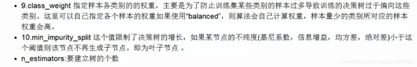 Sklean 机器学习案例实战:使用sklearn构造决策树模型_python feature_importance sklean 使用案例-CSDN博客
