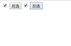 js基础【点击按钮实现反选】_js 点击修改相反的状态-CSDN博客