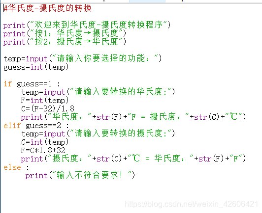 摄氏度华氏度 Csdn 摄氏度华氏度 Csdn