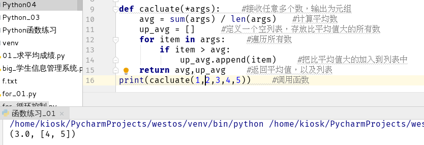Python——函数练习题_编写一个函数,接收字符串参数,返回一个元组-CSDN博客