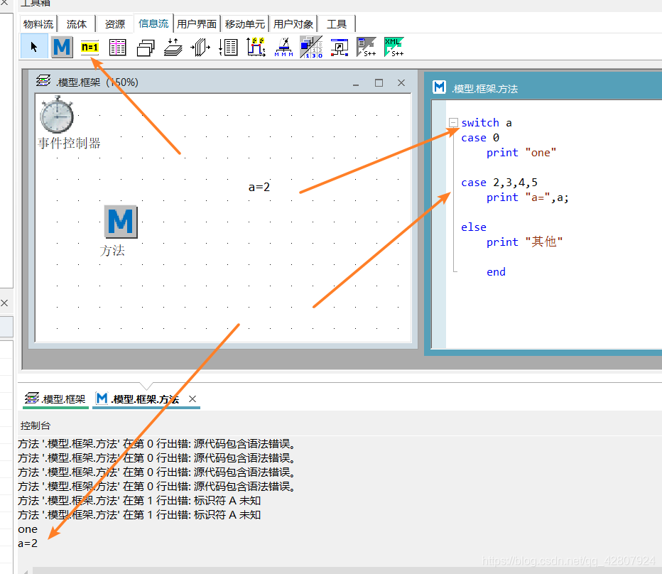 【Simtalk2.0——第一篇】Simtalk2.0语法入门_simtalk语言-CSDN博客
