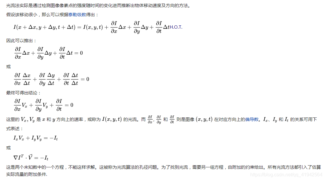 花老湿学习opencv Lucas Kanade光流算法 花老湿的博客 程序员宅基地 程序员宅基地