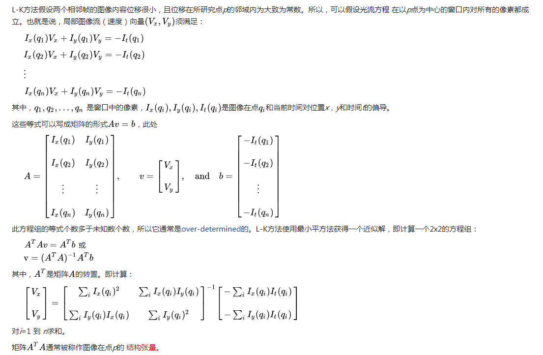 花老湿学习opencv Lucas Kanade光流算法 花老湿的博客 程序员信息网 程序员信息网