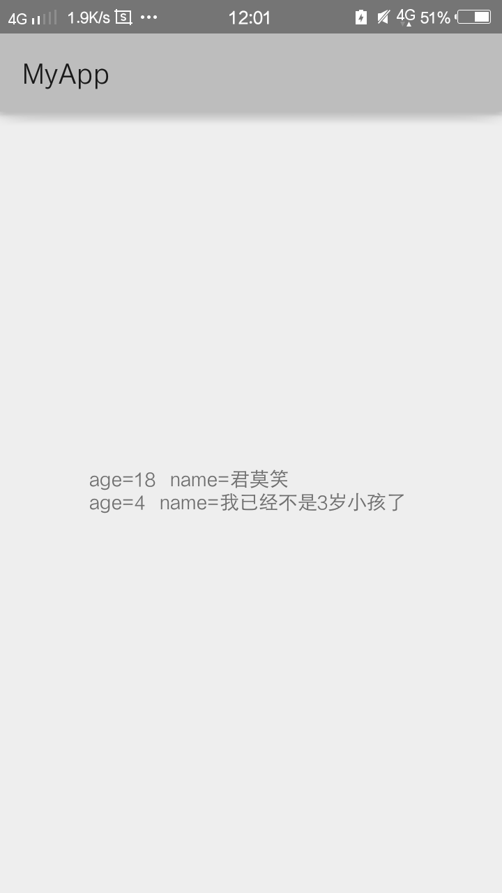 Android Gson解析json
