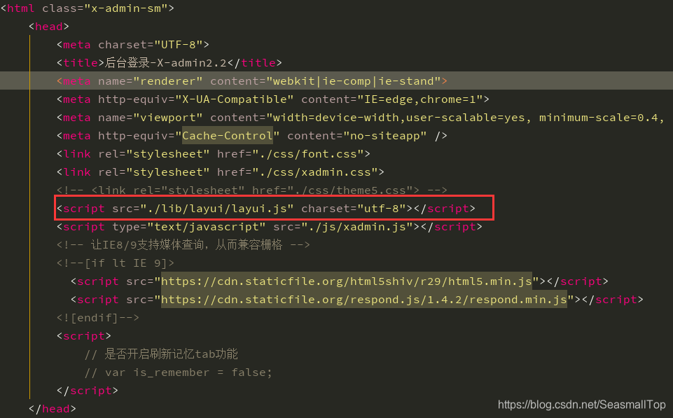 修改layui引入文件