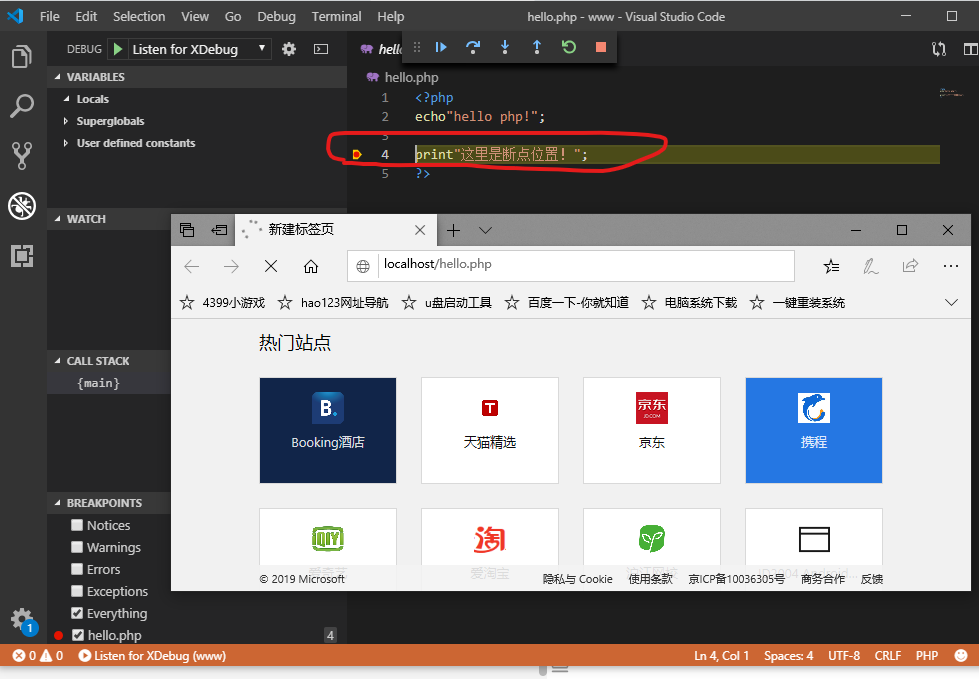 Visual Studio Code搭建PHP调试环境