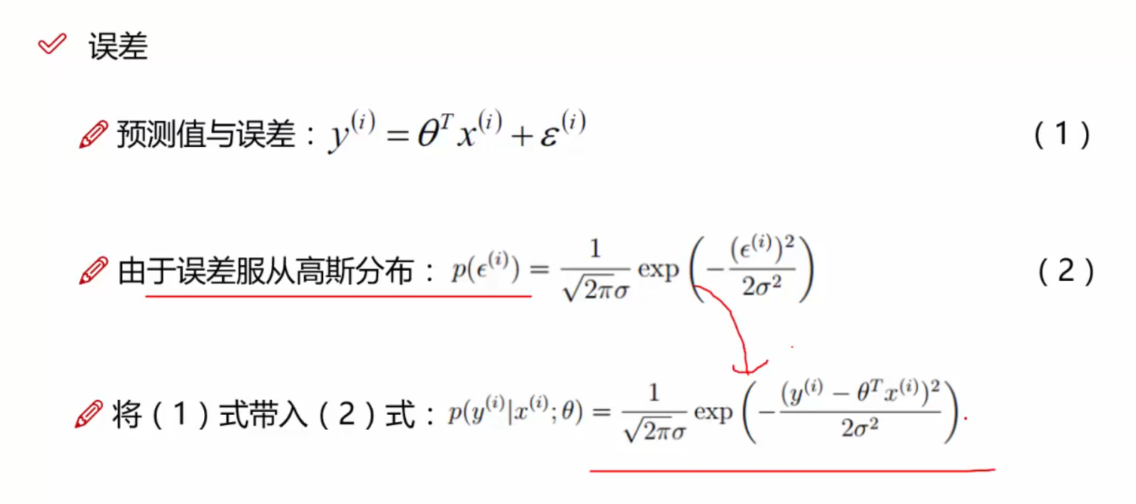 似然函数