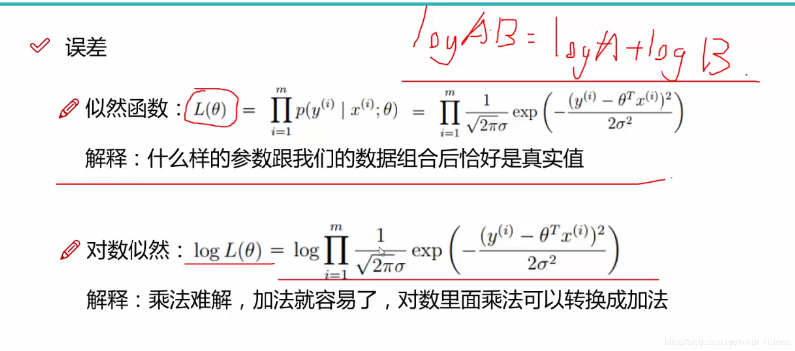 似然函数