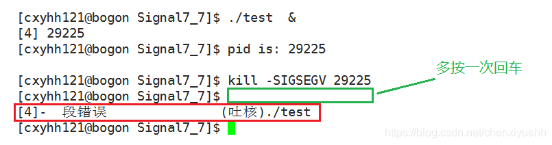 段信号