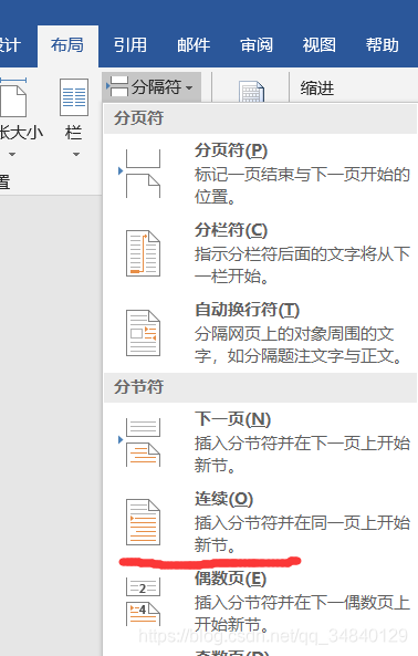 Word中15与17页页眉相同问题 Bebr的博客 Csdn博客 Word设置自动连续页码