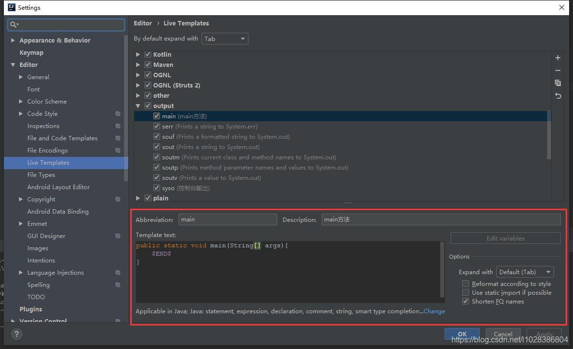 Java之——IDEA设置System.out.println()和main方法快捷键_ideasystemout快捷键修改-CSDN博客