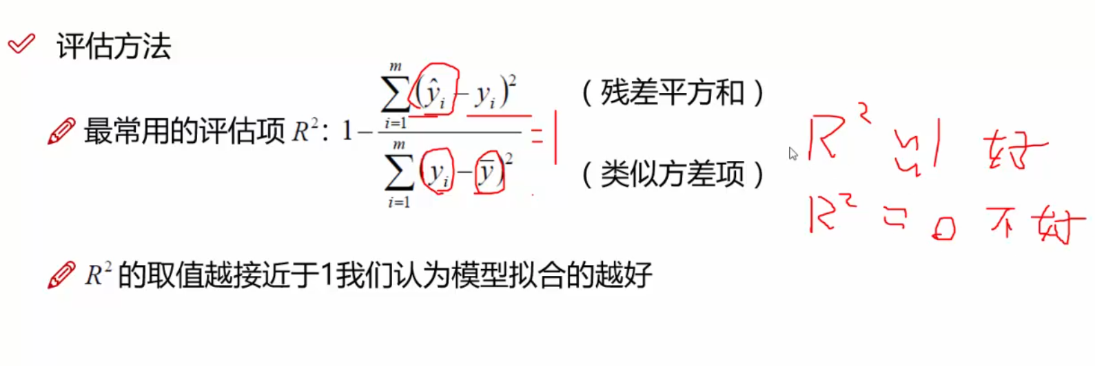 似然函数