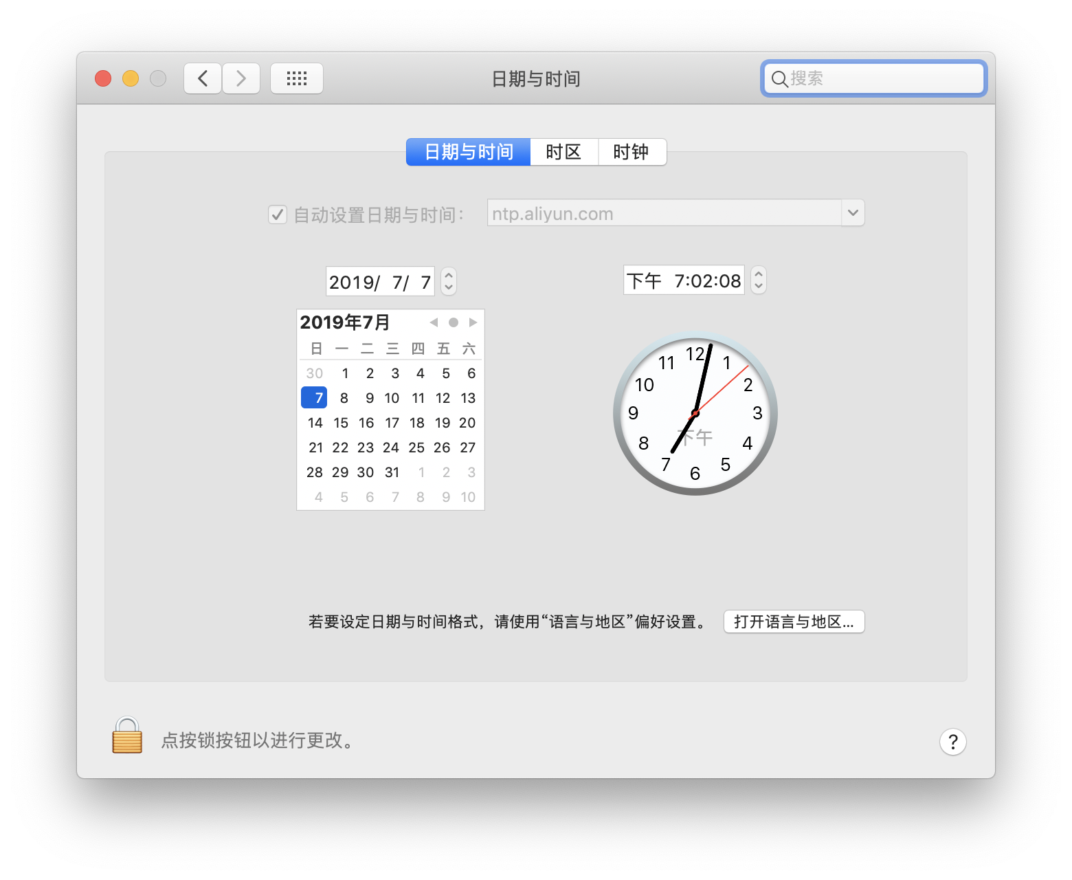 macOS mojave更新系统ntp域名_demo-程序员宅基地- 程序员宅基地