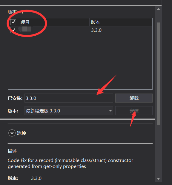 VS中安装.nupkg文件