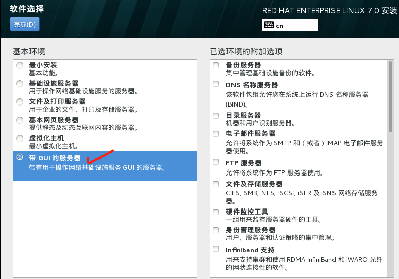 Vmware安装rhel 7 0系统 Junlan的博客 程序员资料 程序员资料