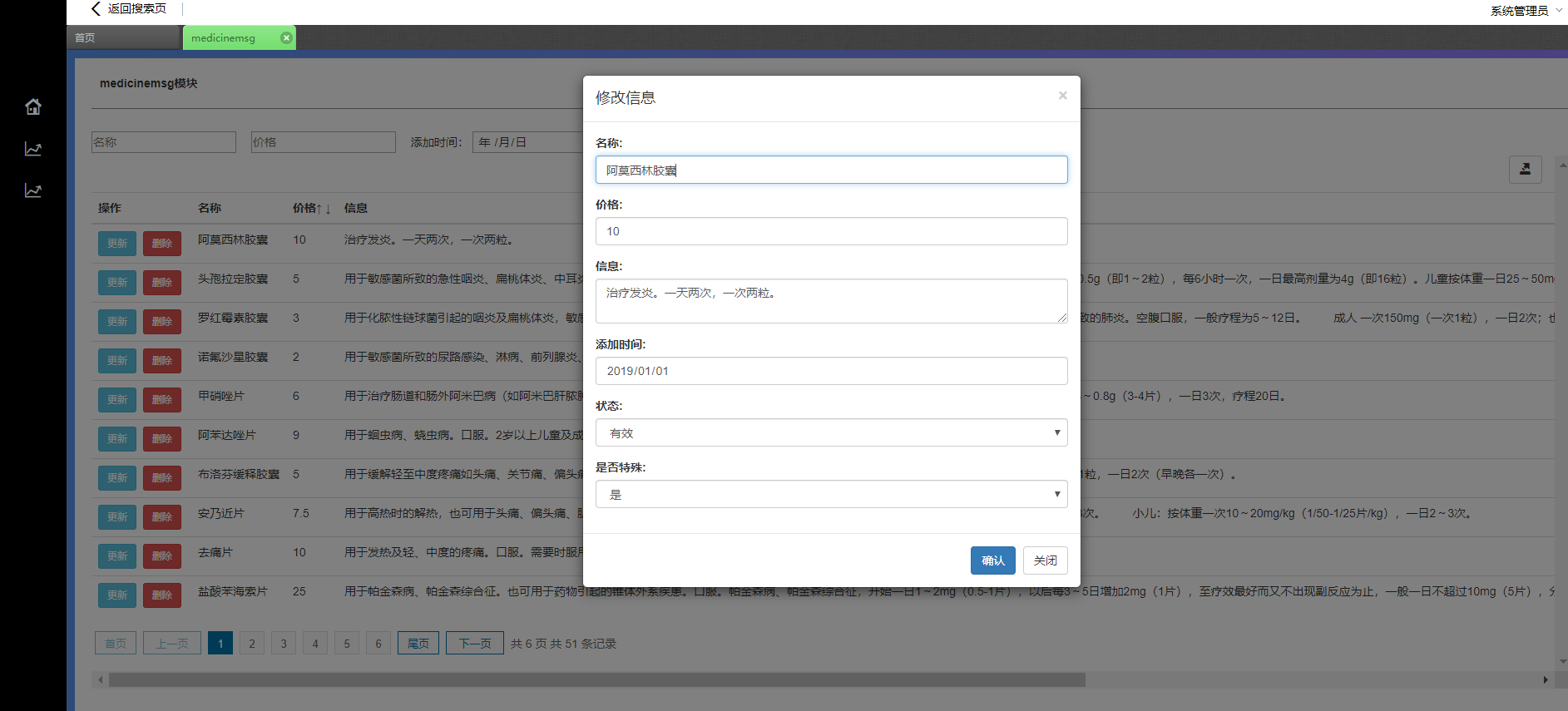 java代码生成器，springboot代码生成器—增加更新，查询功能（持续更新）