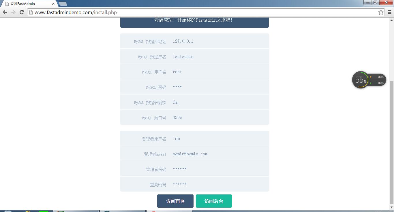 fastadmin __cdn