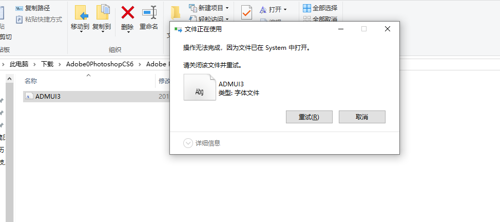 Windows10系统 ADMUI3无法删除