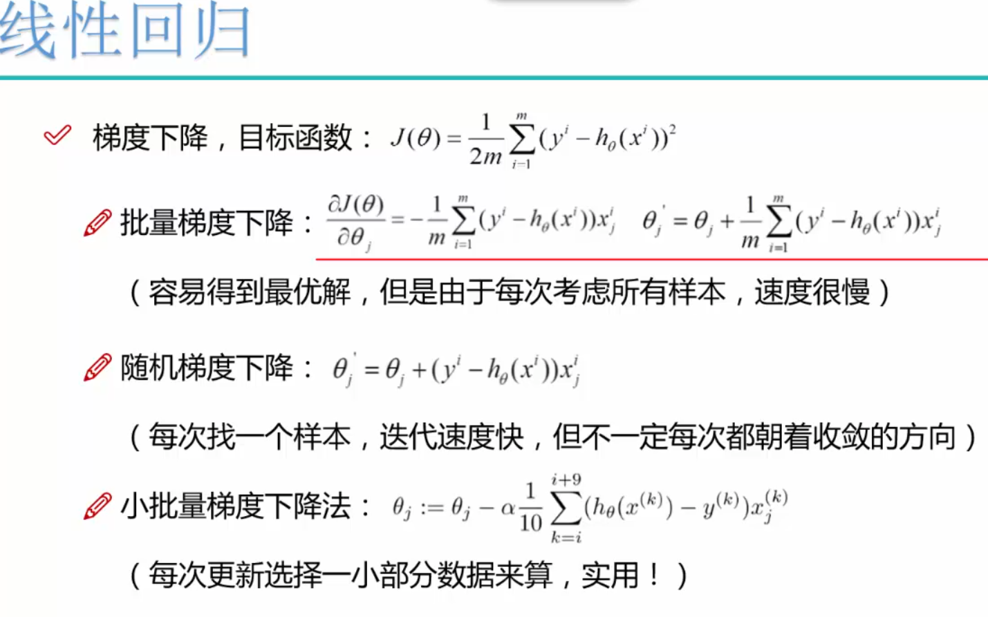 似然函数