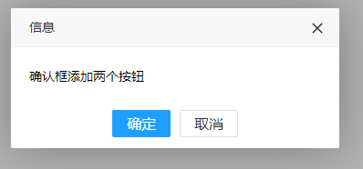 前端框架layui之layer弹出层学习笔记