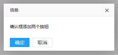 前端框架layui之layer弹出层学习笔记