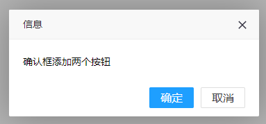 前端框架layui之layer弹出层学习笔记