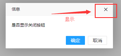 前端框架layui之layer弹出层学习笔记