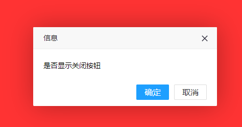 前端框架layui之layer弹出层学习笔记