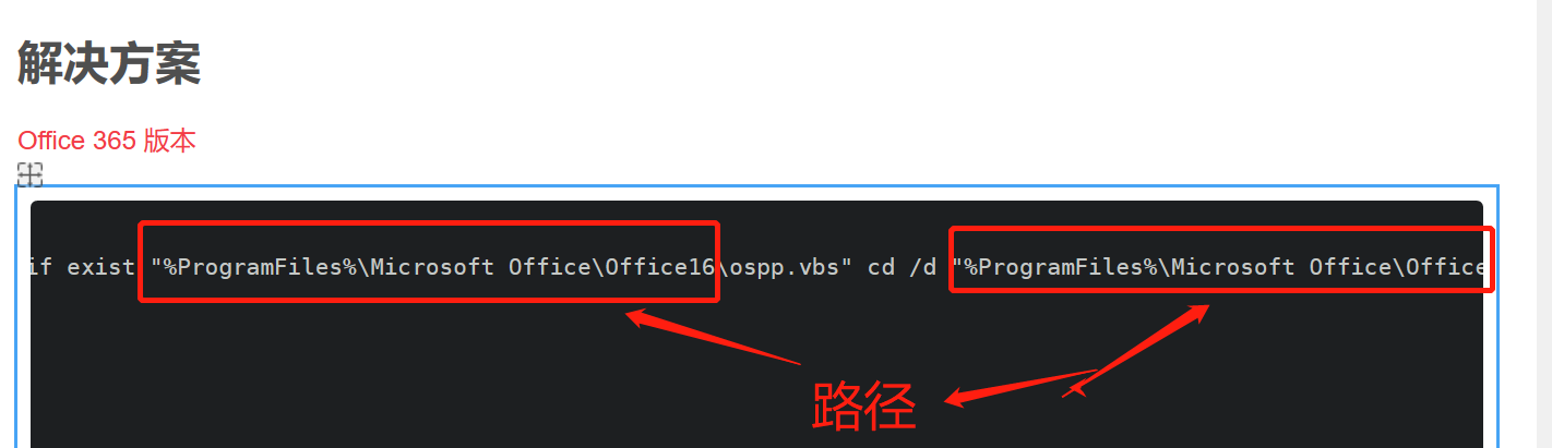 office2016、office365和office其它版本JH[通俗易懂]