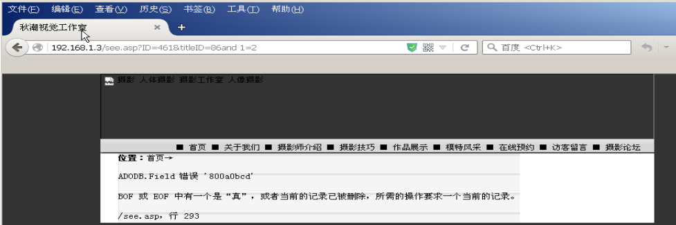 Web完整渗透测试实例_软件安全渗透测试案例-CSDN博客