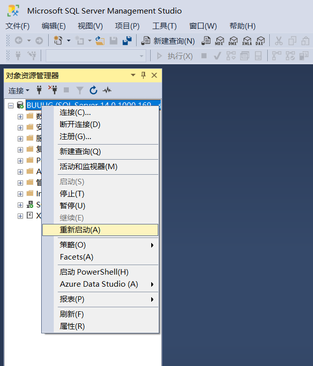 【SQL Server 2017】18456错误/管道的另一端无任何进程错误 解决方法
