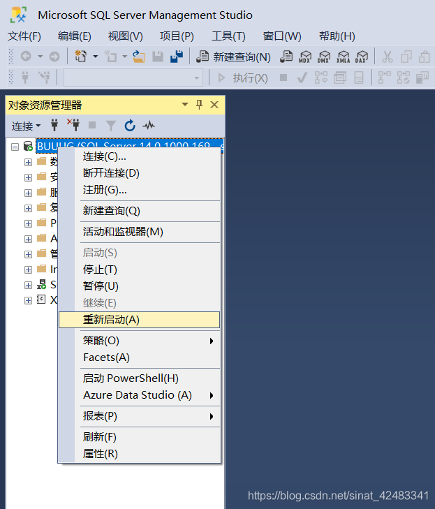 【SQL Server 2017】18456错误/管道的另一端无任何进程错误 解决方法