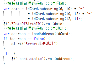 通过身份证号码能得到什么呢？