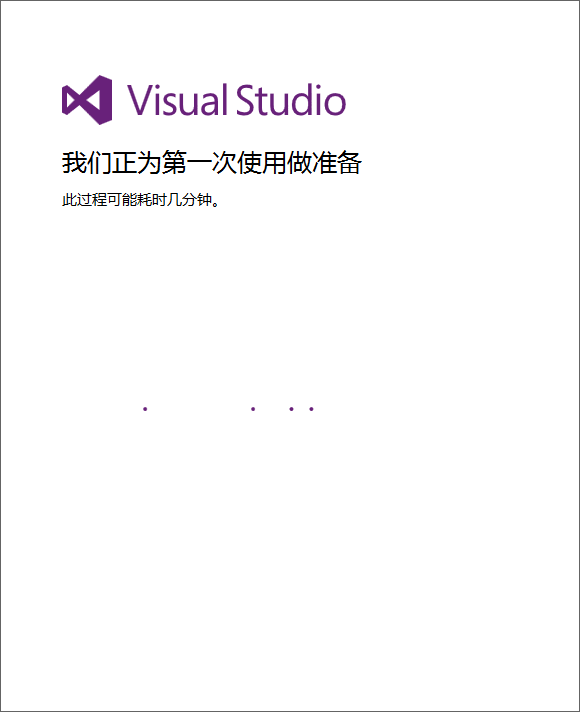VS2015镜像安装教程