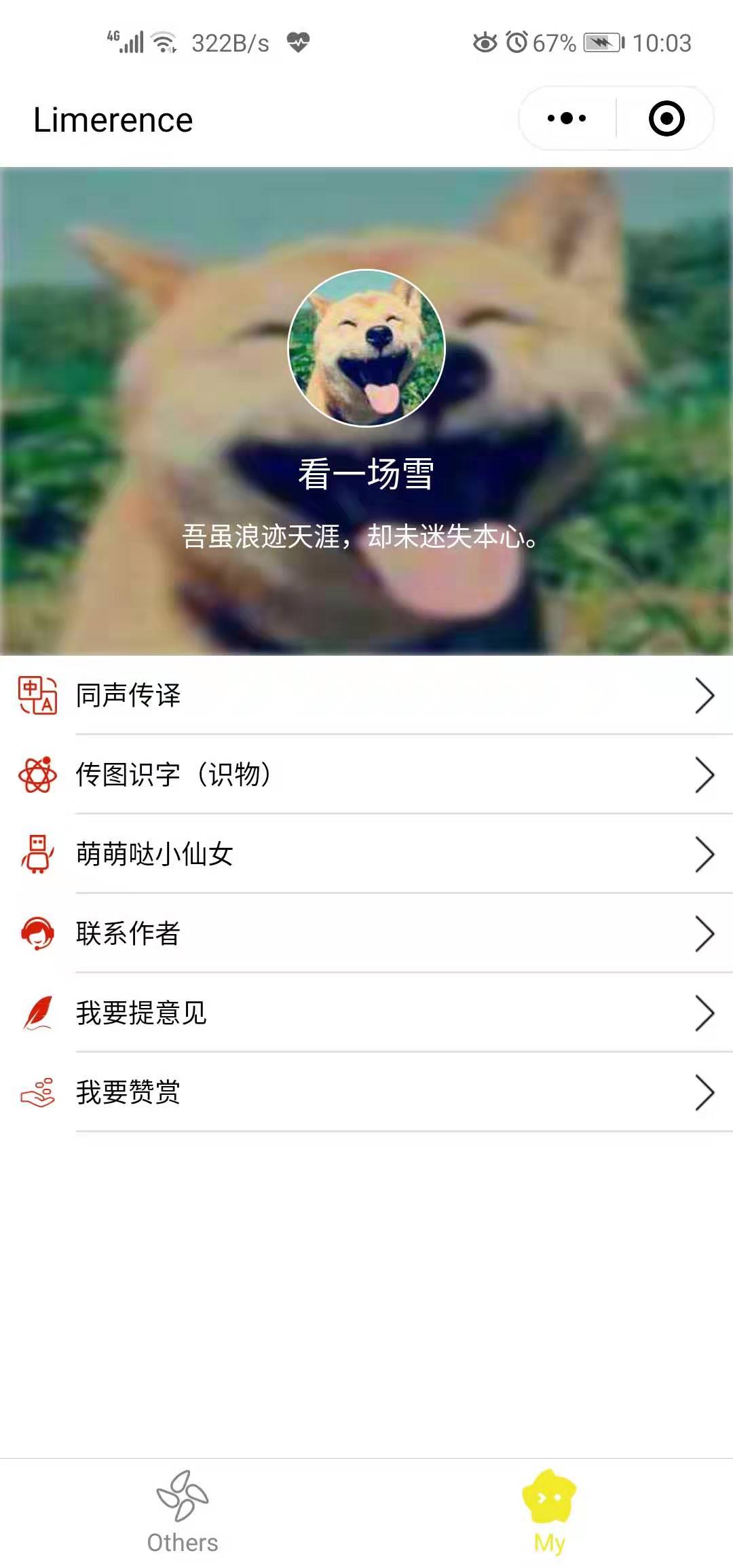 小程序