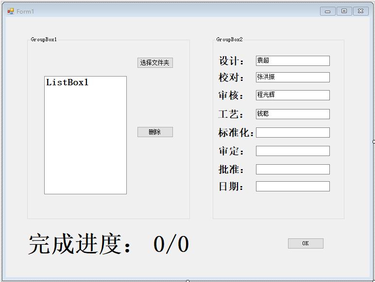 solidworks批量改图号图片