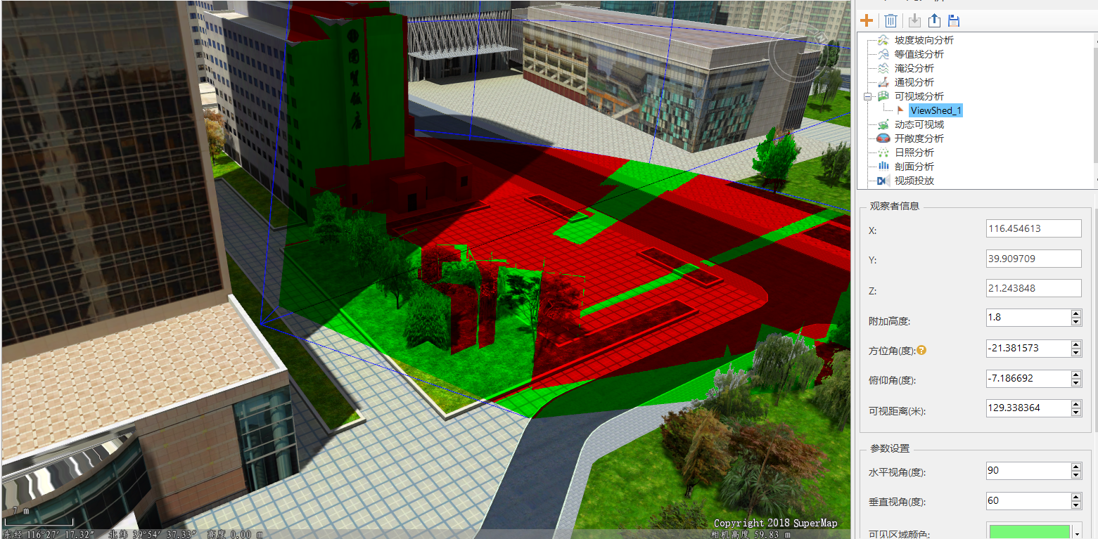 三维分析之可视域分析