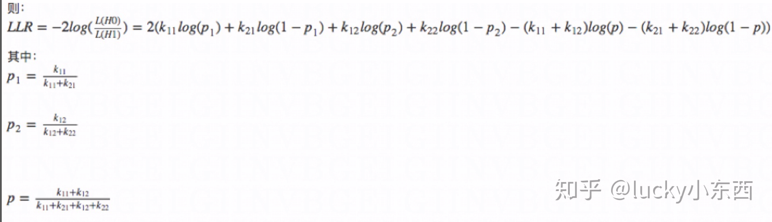 计算相似度的LLR算法-CSDN博客