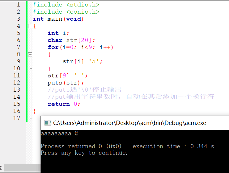 字符与字符串的输入输出