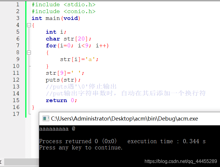 字符与字符串的输入输出