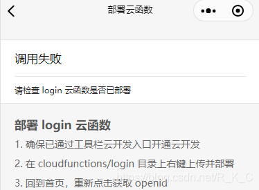 在此更改env的值,改为自己云服务的环境id
![根据提示片描述