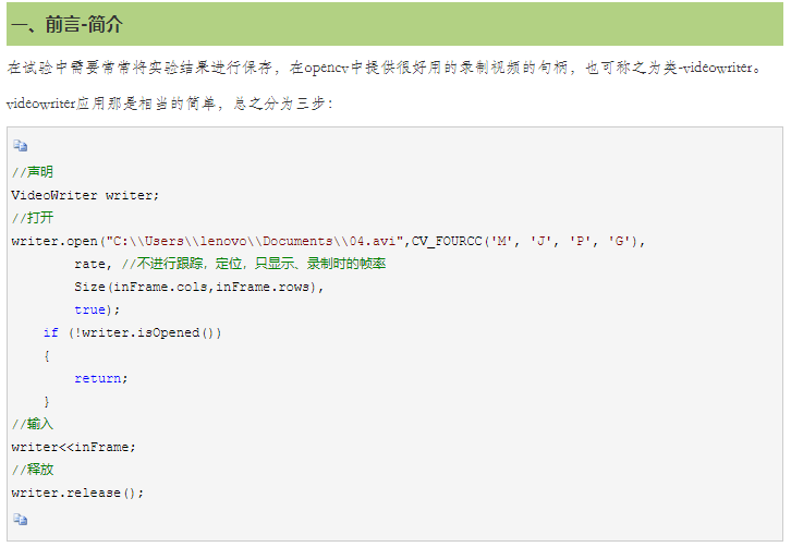 Opencv中VideoWriter详解_videowriter::open-CSDN博客