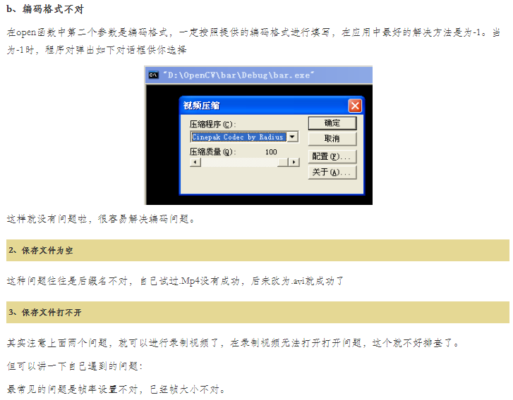 Opencv中VideoWriter详解_videowriter::open-CSDN博客