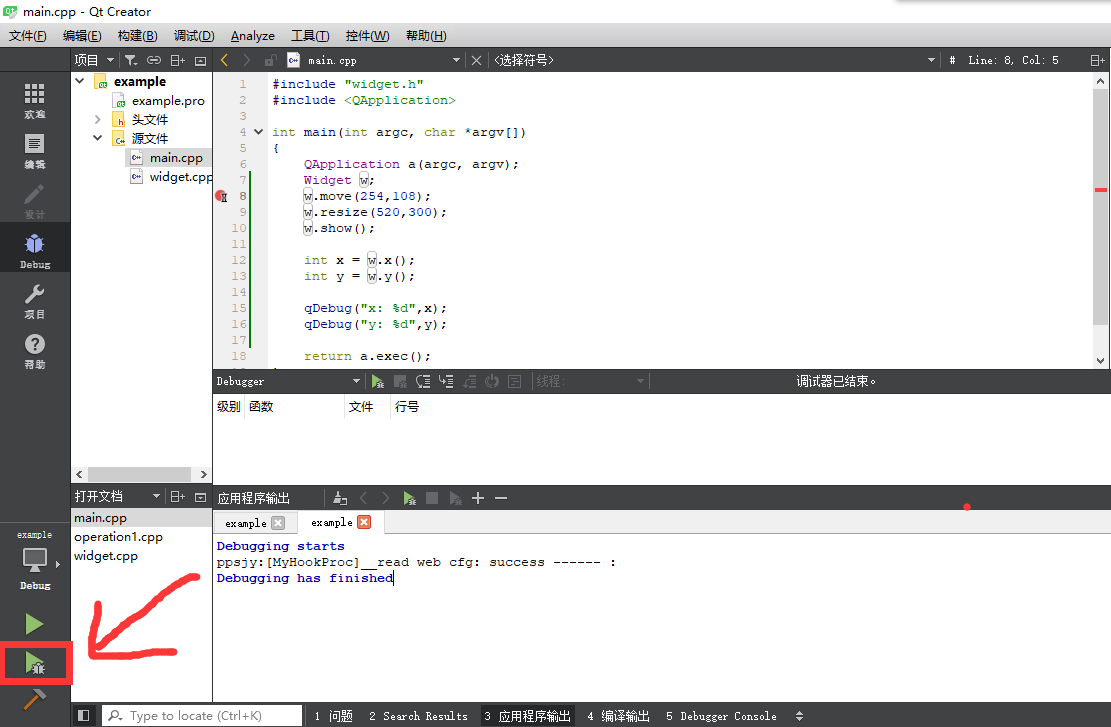 Qt ——debug调试_qt debug-CSDN博客