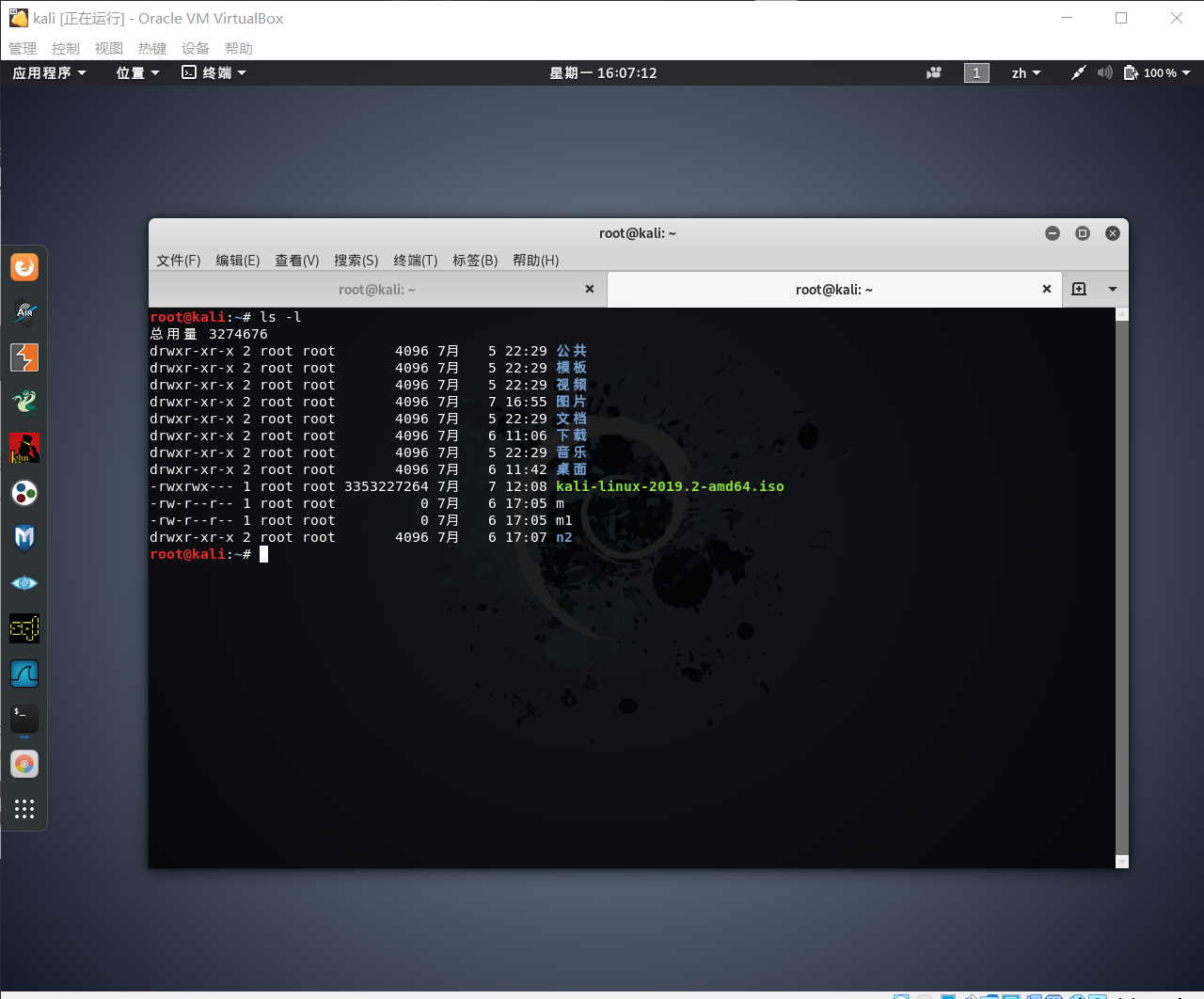 Kali Linux Bash命令 林决明的博客 Csdn博客