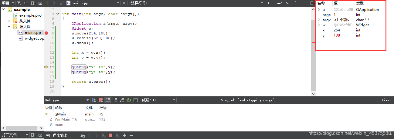 Qt ——debug调试_qt debug-CSDN博客