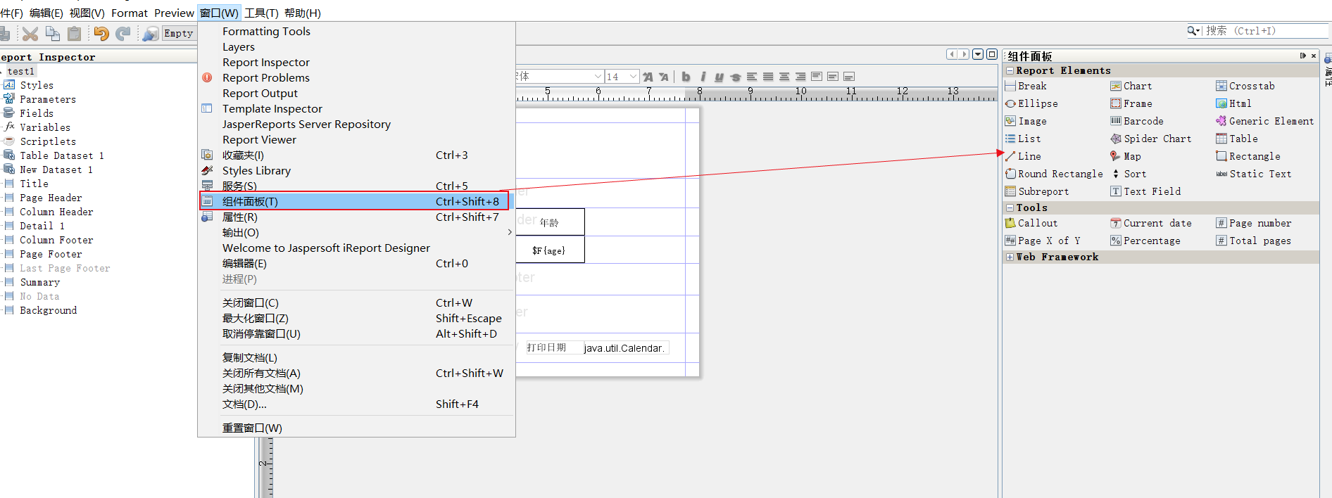 iReport5.5.1+jasperreports5.5.1 制作报表