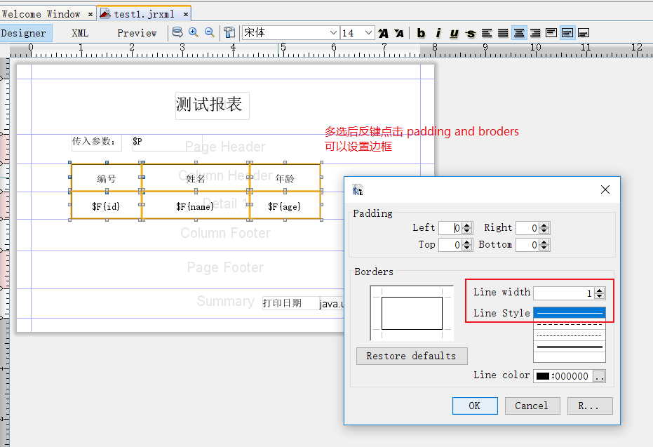 iReport5.5.1+jasperreports5.5.1 制作报表