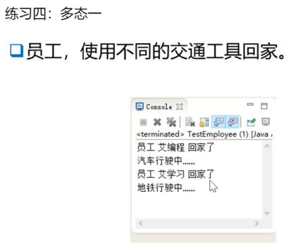 2019-7-8 [JavaSE] 多态及应用 instanceof运算符 类型转换 UML-泛化 实现 依赖 关联 字符串比较 API合集 compareTo() 源码