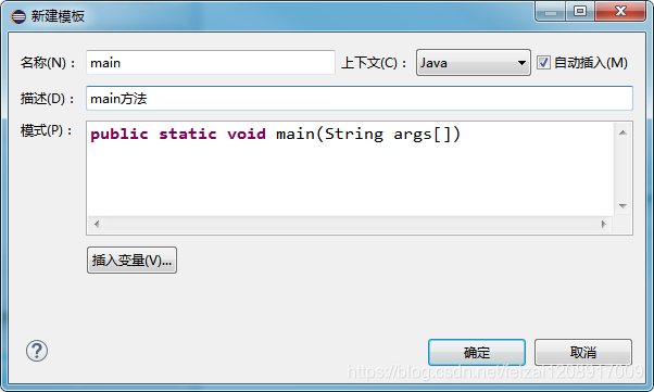 Public Static Void Main String Args 的eclipse 快捷方式是什么 Feizai1208917009的博客 Csdn博客 Eclipse Public Static快捷